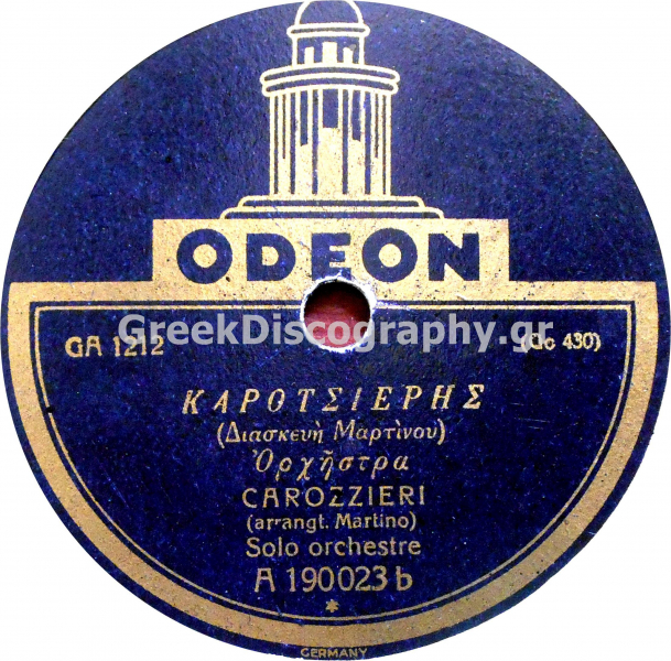 GA-1212 ΚΑΡΟΤΣΙΕΡΗΣ