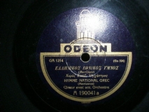 GA-1214 ΕΛΛΗΝΙΚΟΣ ΕΘΝΙΚΟΣ ΥΜΝΟΣ
