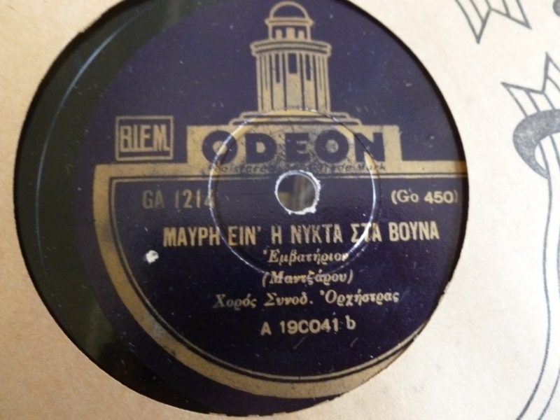 GA-1214 ΜΑΥΡΗ ΕΙΝ Η ΝΥΧΤΑ ΣΤΑ ΒΟΥΝΑ