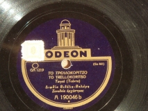 GA-1219 ΤΟ ΤΡΕΛΟΚΟΡΙΤΣΟ
