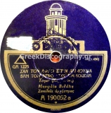 GA-1225 ΣΑΝ ΤΟΝ ΑΦΡΟ ΣΤΗΝ ΑΜΜΟΥΔΙΑ