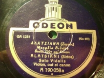 GA-1231 ΑΛΑΤΣΙΑΝΗ