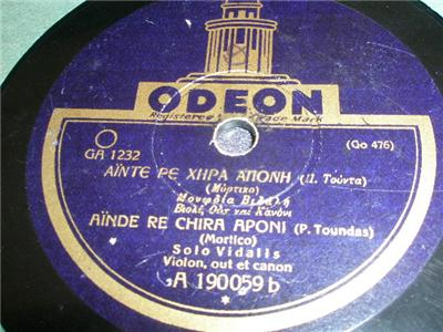 GA-1232 ΑΙΝΤΕ ΡΕ ΧΗΡΑ ΑΠΟΝΗ