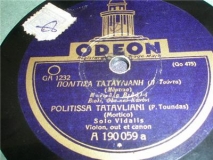GA-1232 ΠΟΛΙΤΙΣΑ ΤΑΤΑΥΛΙΑΝΗ