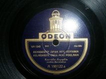 GA-1243 ΚΕΛΑΙΔΕΙΣΤΕ ΩΡΑΙΑ ΜΟΥ ΠΟΥΛΑΚΙΑ