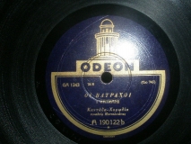 GA-1243 ΟΙ ΒΑΤΡΑΧΟΙ