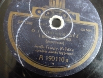 GA-1248 ΟΙ ΜΠΑΓΛΑΜΑΔΕΣ