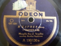 GA-1251 Η ΚΑΡΜΕΝ
