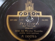 GA-1252 ΣΤΑ ΣΑΛΩΝΑ