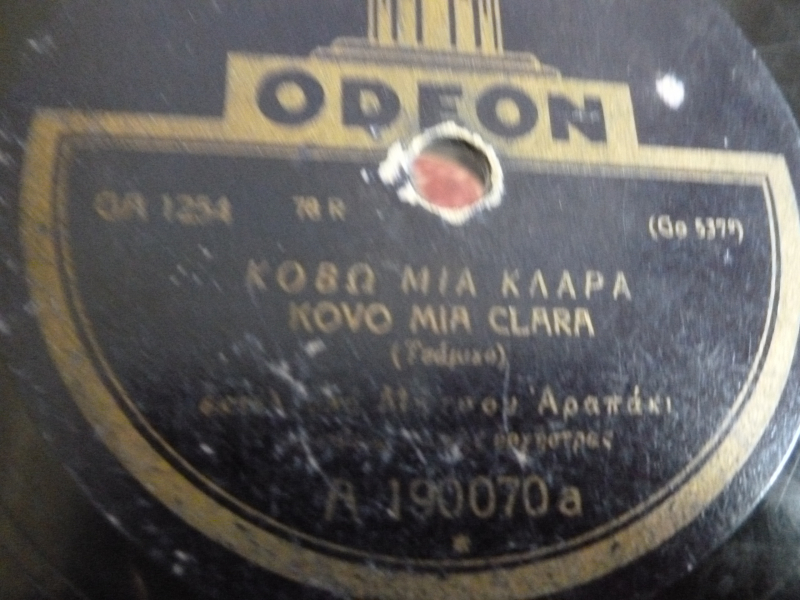 GA-1254 ΚΟΒΩ ΜΙΑ ΚΛΑΡΑ