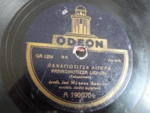 GA-1254 ΠΑΝΑΓΙΩΤΙΤΣΑ ΛΥΓΕΡΗ