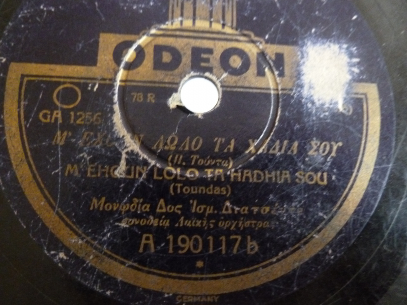 GA-1256 Μ EΧΟΥΝ ΛΩΛΟ ΤΑ ΧΑΔΙΑ ΣΟΥ