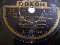 GA-1256 ΤΟ ΖΗΛΙΑΡΙΚΟ