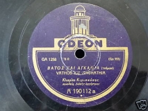 GA-1258 ΒΑΤΟΣ ΚΙ ΑΓΚΑΘΙΑ
