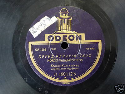 GA-1258 ΧΟΡΟΣ ΘΥΜΑΡΙΩΤΙΚΟΣ