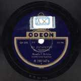 GA-1270 ΤΟ ΣΙΓΑΡΕΤΟ