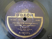 GA-1273 ΤΖΙΒΑΙΡΙ