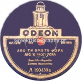 GA-1279 ΑΠΟ ΤΗ ΠΡΩΤΗ ΦΟΡΑ