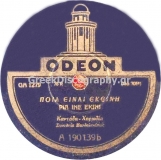GA-1279 ΠΟΙΑ ΕΙΝΑΙ ΕΚΕΙΝΗ
