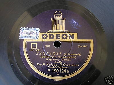 GA-1290 ΣΑΧΡΑΖΑΤ