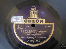 GA-1290 ΣΑΧΡΑΖΑΤ