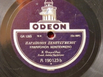 GA-1293 ΠΑΡΑΠΟΝΟΝ ΞΕΝΗΤΕΥΜΕΝΟΥ