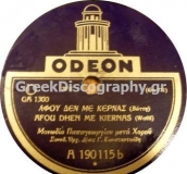 GA-1300 ΑΦΟΥ ΔΕΝ ΜΕ ΚΕΡΝΑΣ