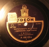 GA-1302 ΠΑΡΑΠΟΝΙΑΡΑ ΜΟΥ