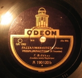 GA-1302 ΠΑΣΑΛΙΜΑΝΙΩΤΙΣΑ