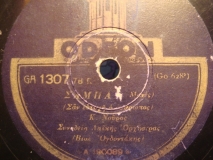 GA-1307 ΣΑΜΠΑΧ
