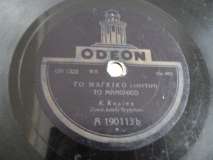 GA-1323 ΤΟ ΜΑΓΚΙΚΟ
