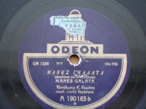 GA-1338 ΜΑΝΕΣ ΓΚΑΛΑΤΑ