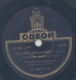 GA-1344 ΠΗΔΙΧΤΟ ΗΡΑΚΛΕΙΩΤΙΚΟ