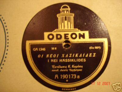 GA-1346 ΟΙ ΝΕΟΙ ΧΑΣΙΚΛΗΔΕΣ