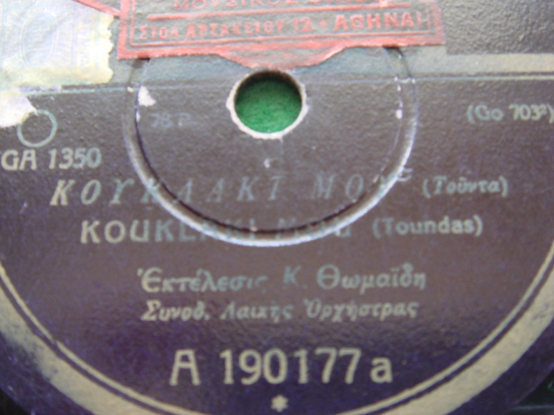 GA-1350 ΚΟΥΚΛΑΚΙ ΜΟΥ