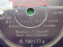 GA-1350 ΚΟΥΚΛΑΚΙ ΜΟΥ