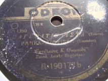 GA-1350 ΠΑΓΚΡΑΤΙΩΤΙΣΣΑ