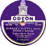 GA-1362 ΚΙΝΗΣΑ Ο  ΜΑΥΡΟΣ