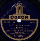 GA-1369 ΡΑΣΤ ΤΑΞΙΜ
