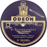 GA-1381 ΟΙ ΠΑΛΛΗΚΑΡΑΔΕΣ