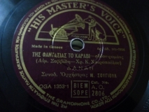 AO-2806 ΤΗΣ ΦΑΝΤΑΣΙΑΣ ΤΟ ΚΑΡΑΒΙ