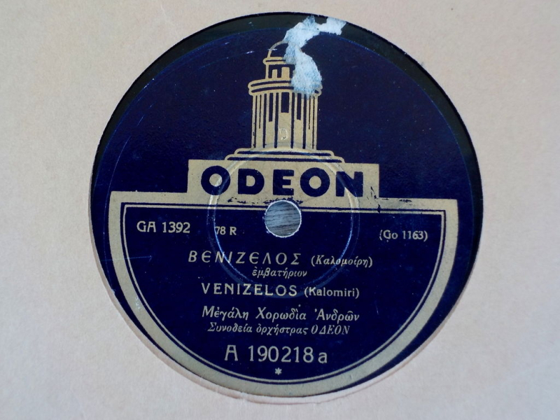 GA-1392 ΒΕΝΙΖΕΛΟΣ