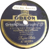 GA-1402 ΚΟΥΚΛΑΚΙ ΜΟΥ