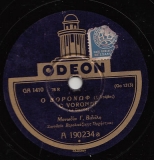 GA-1410 Ο ΒΟΡΟΝΩΦ