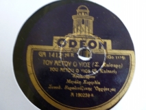 GA-1412 ΤΟΥ ΑΕΤΟΥ Ο ΥΙΟΣ