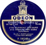GA-1420 ΣΤΗΣ ΑΚΡΙΒΕΙΑΣ ΤΟΝ ΚΑΙΡΟ