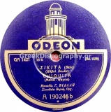GA-1421 ΤΣΙΚΙΤΑ