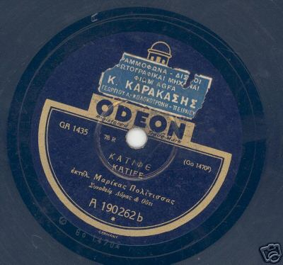 GA-1435 ΚΑΤΙΦΕ