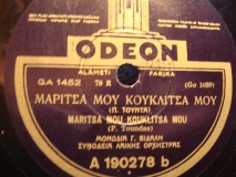 GA-1452 ΜΑΡΙΤΣΑ ΜΟΥ ΚΟΥΚΛΙΤΣΑ ΜΟΥ
