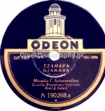 GA-1457 ΤΖΑΜΑΡΑ